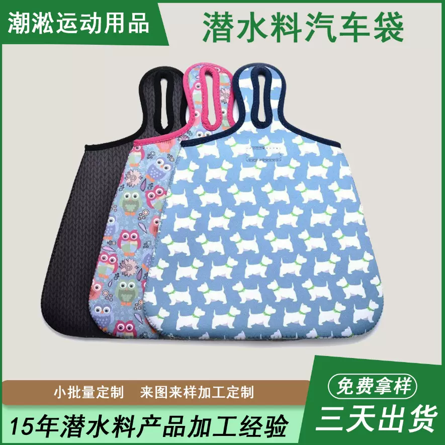 潜水料汽车袋车内用品收纳袋杂物袋汽车垃圾袋垃圾收纳包化妆品