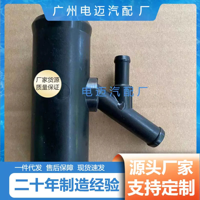 适用于丰田汽车水管法兰16577-26020出水口 发动机水通暖风管三通