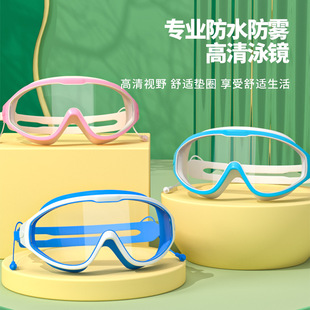 New Children's Swimming Goggles Boys and Girls HD Large Frame Swimming Glasses Waterproof Anti-fog Boys Professional Diving Goggles