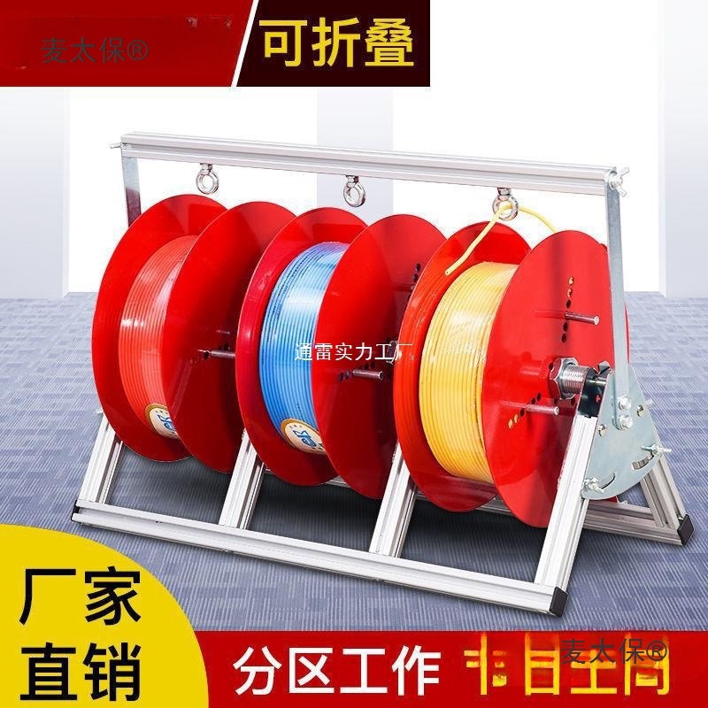 电线放线器放线架电工放线器电工放线批发麦太保