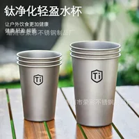 Pure titanium cup, outdoor camping single‑layer 400 ml