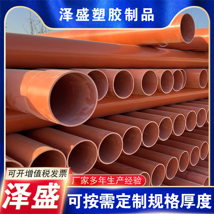 CPVC电力管厂家225 250cpvc埋地式电线电缆保护管电缆管电力穿线