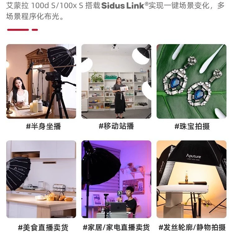 爱图仕 Amaran Aimengla 100d live broadcast room fill light green screen beauty lighting shadow light 100W movie light
