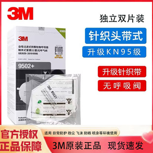 3M����9501+/9502+���m͸��KN95���F��PM2.5��Ů�����b���b�ۯB�^
