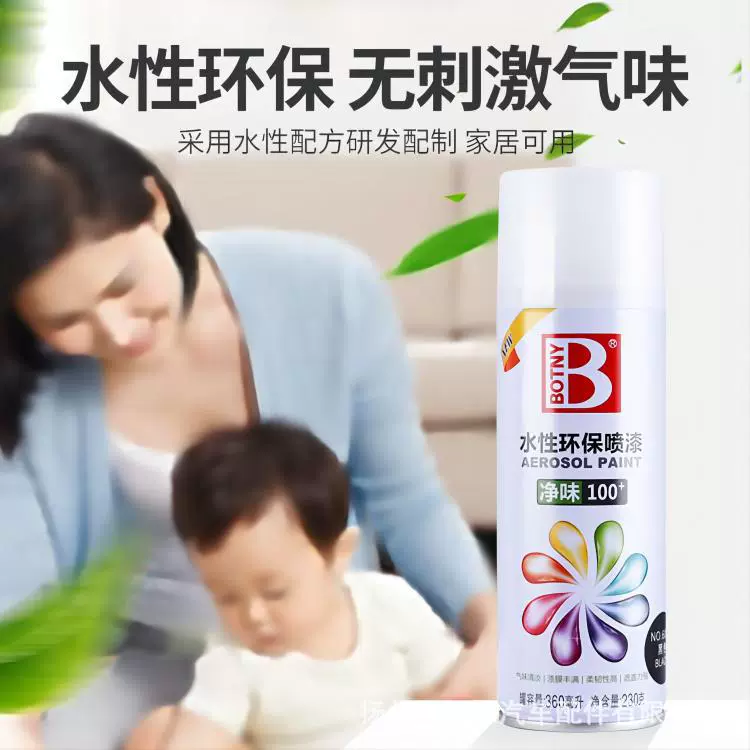 Самораспылительная краска на водной основе для защиты окружающей среды в быту безвкусная черно-белая краска для стен граффити ручная краска ручная автоматическая экологическая краска