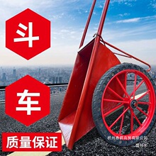 加厚建筑劳动手推车家用工地斗车两轮翻斗车推车垃圾搬运斗车全套