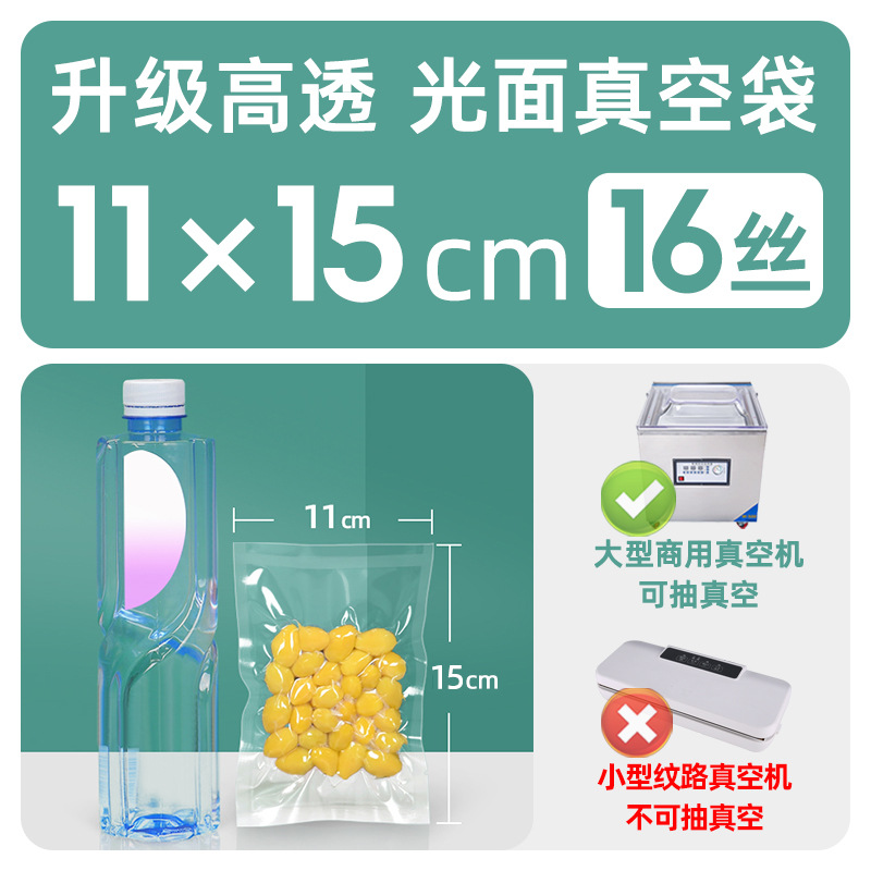 Xizhilong compuesto de plástico sellado transparente brillante comercial comprimido fresco bolsa de vacío bolsa de envasado de alimentos personalización