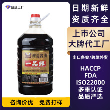 包邮5L装一品鲜酱油商用大桶装特级酿造酱油生抽调味品批发OEM