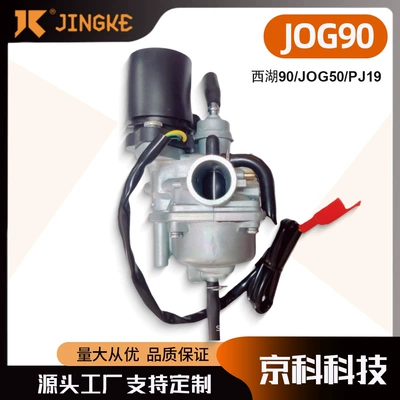 YAMAHA JOG50 90 West Lake 90 NF50 üçün motosiklet karbüratoru