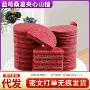 打浆独立正宗即食山楂片