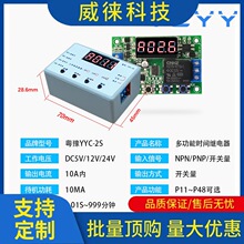 议~循环延时继电器模块定时电路开关时间继电器脉冲触发模块5V12V
