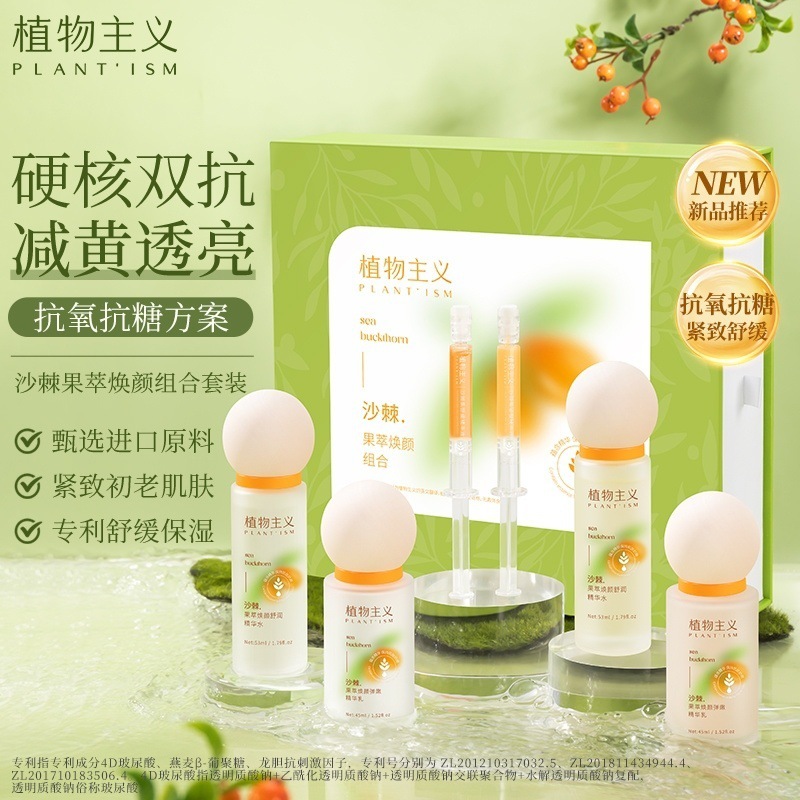 植物主义孕妇水乳套装孕妈妈专用孕期护肤品哺乳期秋冬可用化妆品