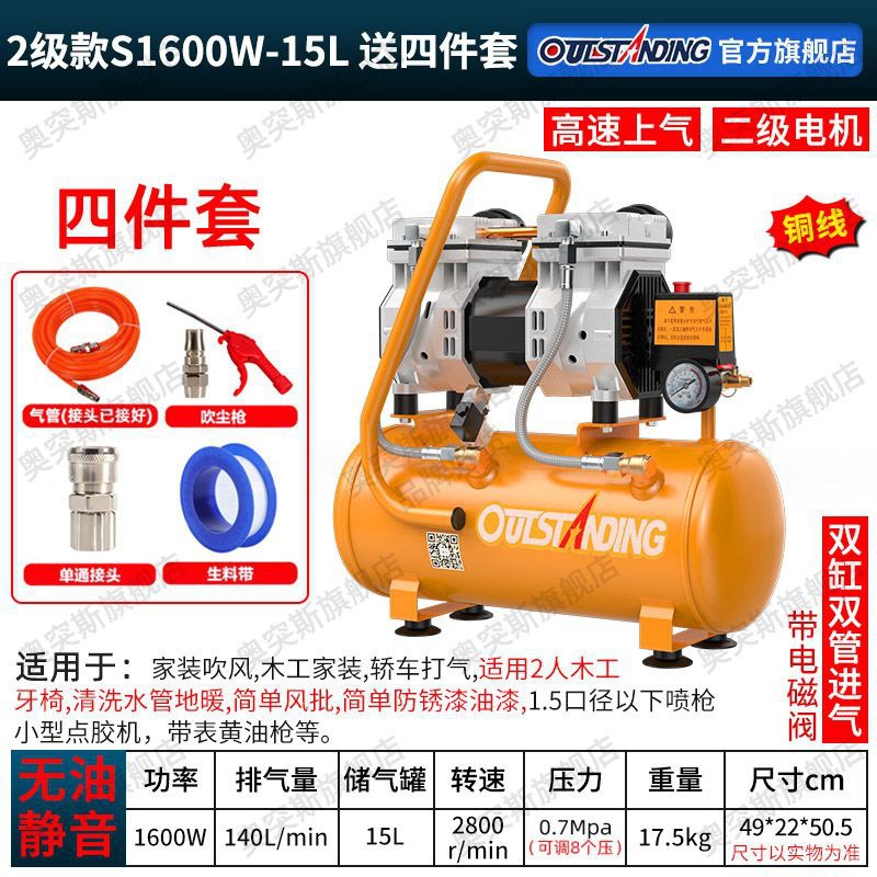 Bomba de aire Otos compresor de aire pequeño compresor de aire aire aire sin aceite silencioso 220V bomba de aire de pulverización de pintura de carpintería image 31