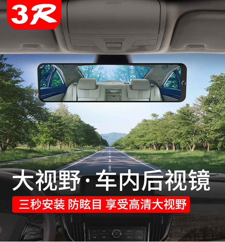 Large-View Rearview Mirror in the Car, Anti-Dazzle Reflector, Car Interior Reversing Mirror, Wide-Angle Curved Plane Mirror, Universal