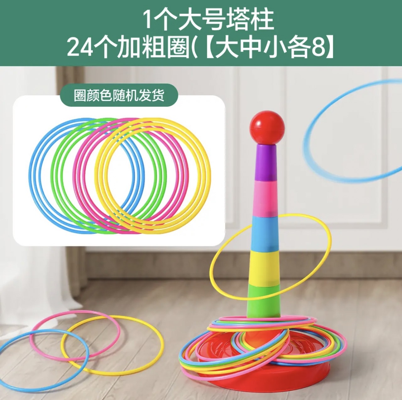 대형 타워 기둥 1개 + 굵은 원 24개 [대형, 중형, 소형 각 8개]