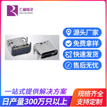 type-cĸ��16pinȫ�����_��ʽ��厧��type c usb ĸ�B�����NƬ�