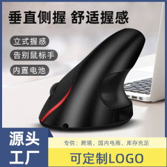 クロスボーダー無線光電垂直マウス二世代電気競争ノートデスクトップオフィスコンピュータ卸売り可能マウス