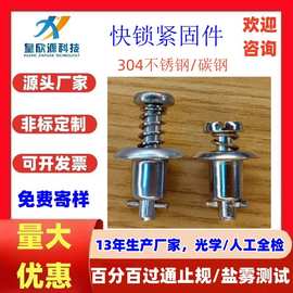 快拆卡销紧固件Camloc90度旋转快锁组合弹簧定位销伸缩螺钉松不脱
