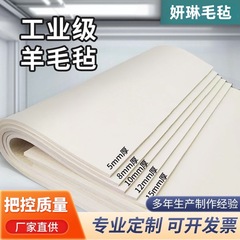 工业级羊毛毡防尘密封耐磨抛光吸油工业羊毛毡高密度混纺毛毡块透