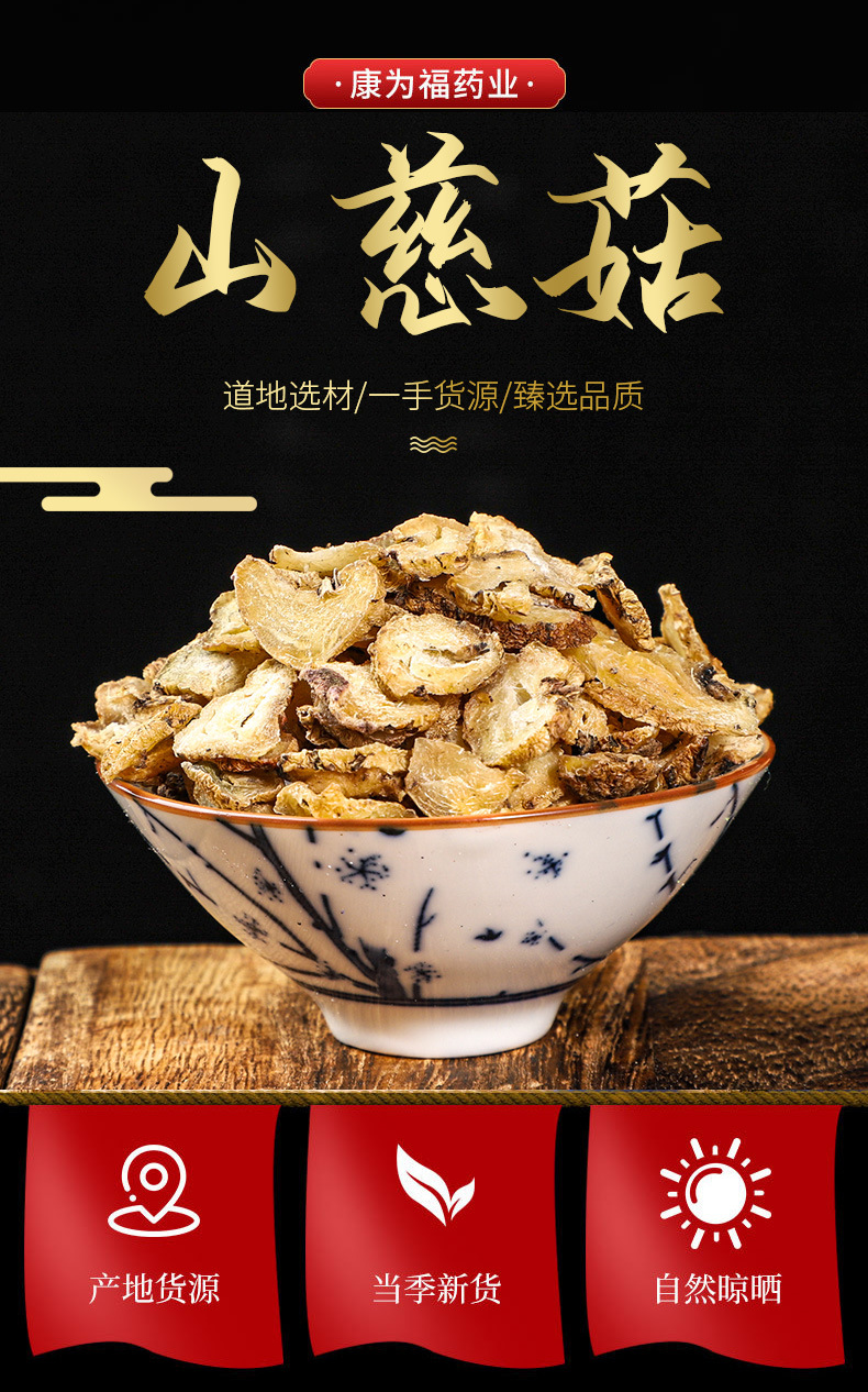 Shan Ci Gu (Cremastra appendiculata) — Dried Pseudobulb, Mao Ci Gu / Ice Ball, 500g overview