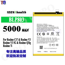 适用于OPPO手机电池Realme Narzo 30 5G/真我9 5G印度版BLP803