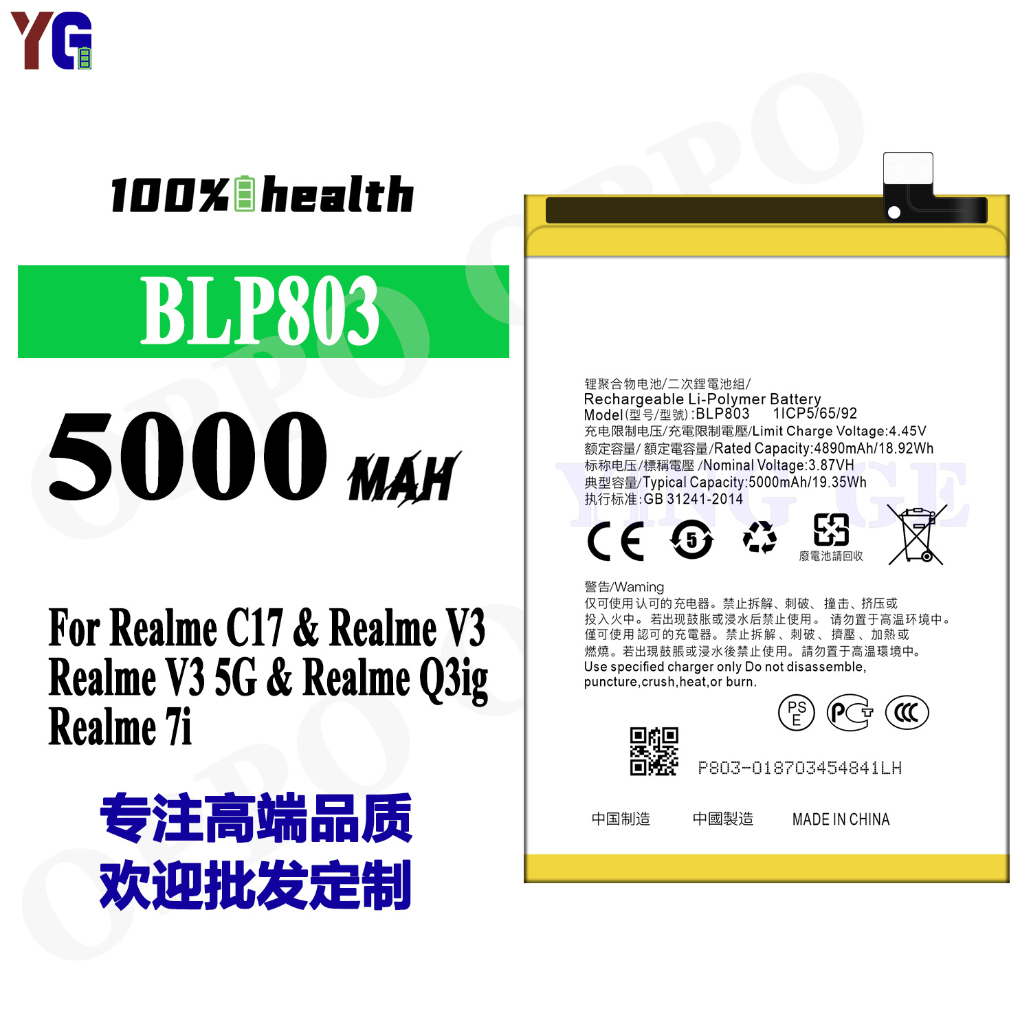 适用于OPPO手机电池Realme Narzo 30 5G/真我9 5G印度版BLP803