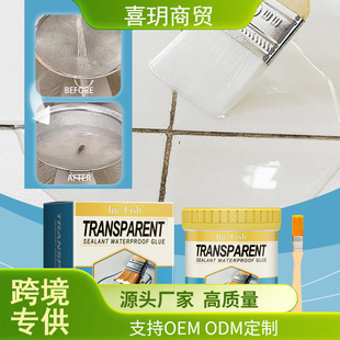 Jue-Fish transparent sealing waterproof glue invisible sealing waterproof anti-leakage wear-resistant transparent sealing waterproof glue