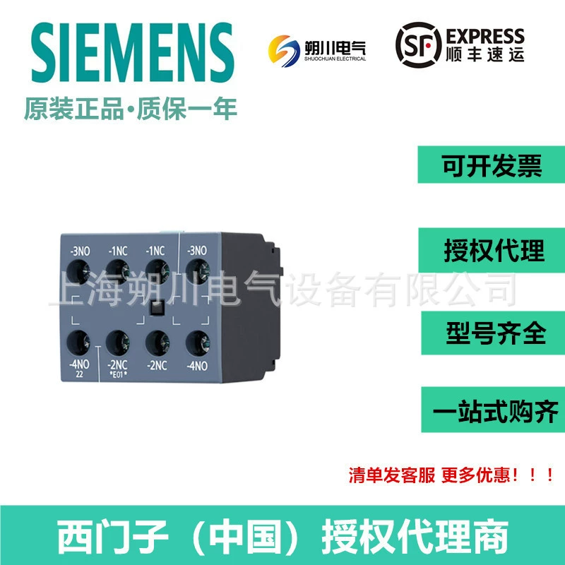 Контактор Siemens 3RH7921-1FA22 новый оригинальный 3RH79211FA22 может быть выставлен