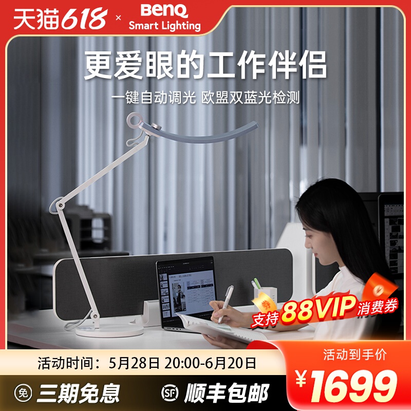 Benq Wit Double-Arm Bedroom Dormitory Bedside Reading Desk Study Dedicated Work Full-Spectrum Eye Protection Table Lamp