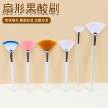 源头工厂扇形果酸刷DIY美容化妆水疗液体面膜刷脸部涂抹软毛刷子