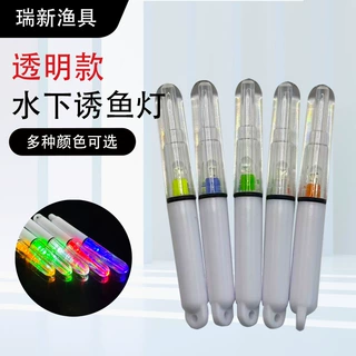 七彩诱鱼灯尖头仕挂闪烁带鱼灯海钓诱鱼灯LED鱿鱼灯水下诱鱼灯