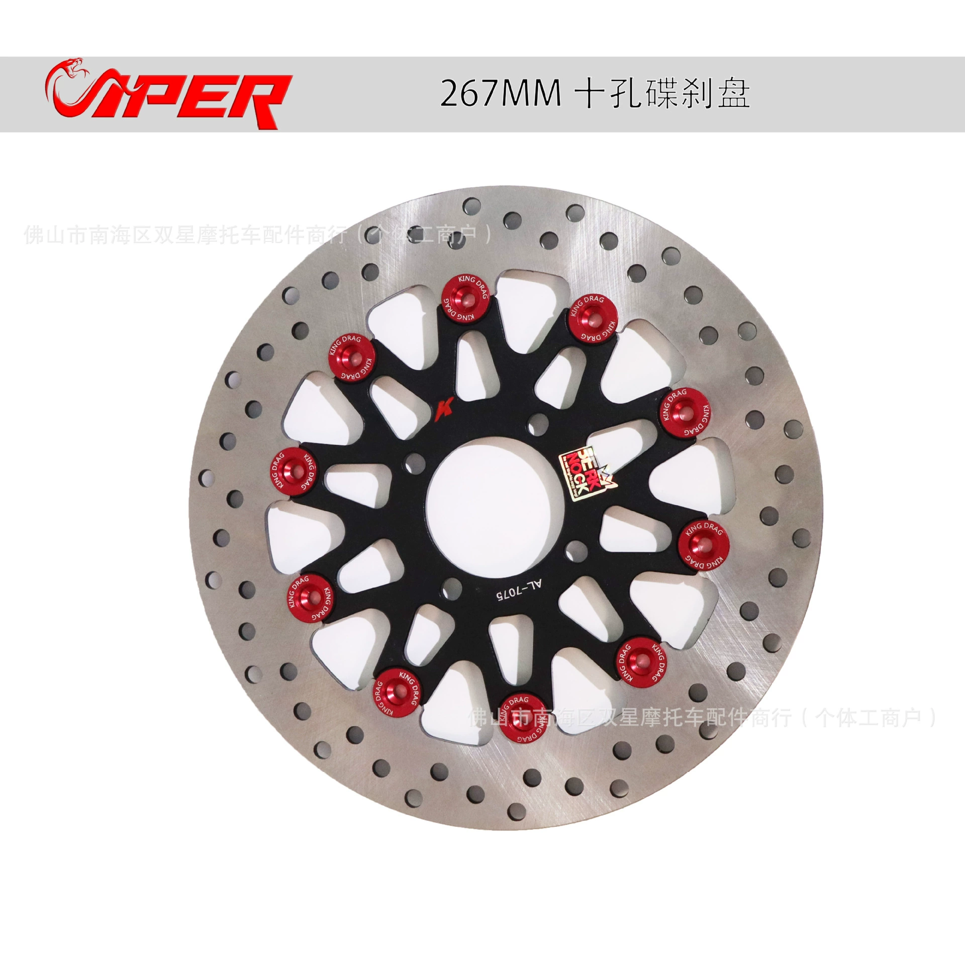 Юго-Восточная Азия мотоцикл модели тормозной тормозной диск тормозной диск 267MM десять отверстий модификация фиксированного диска оптом