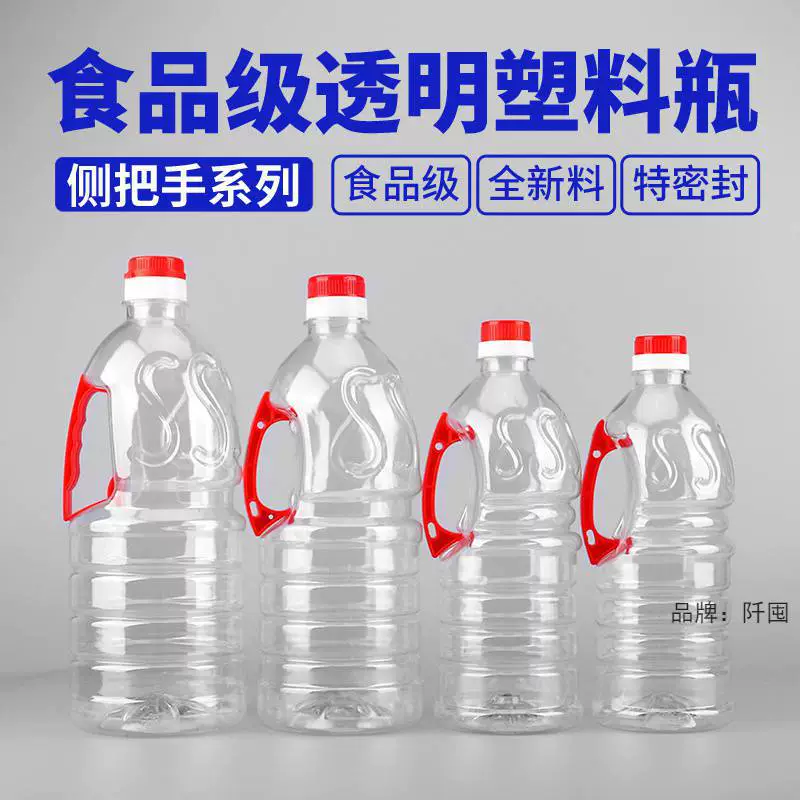 1l1.8l 5l/2kg 3kg 5kg Боковая ручка утолщенная пластиковая бутылка масла масляная бочка масляный горшок ароматная бутылка масла ликер горшок