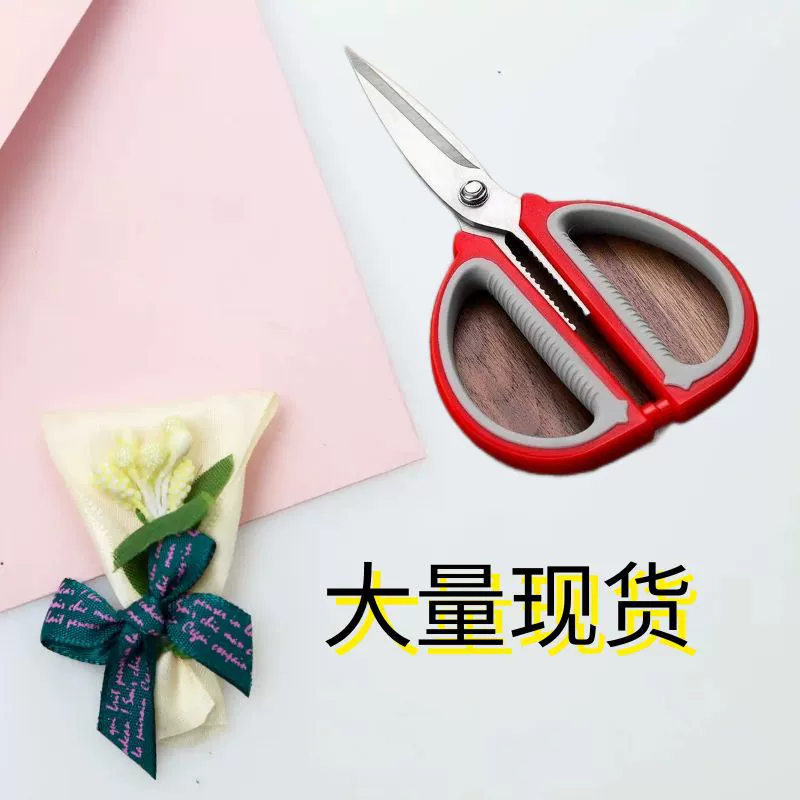 Бытовые ножницы из нержавеющей стали мощные многофункциональные кухонные ножницы художественные ножницы