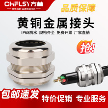 ���ٷ�ˮ��|�����^IP68�S�~m12 16 20�ܷ��i�o�^���m�^��}���]
