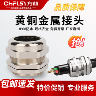 ���ٷ�ˮ��|�����^IP68�S�~m12 16 20�ܷ��i�o�^���m�^��}���]