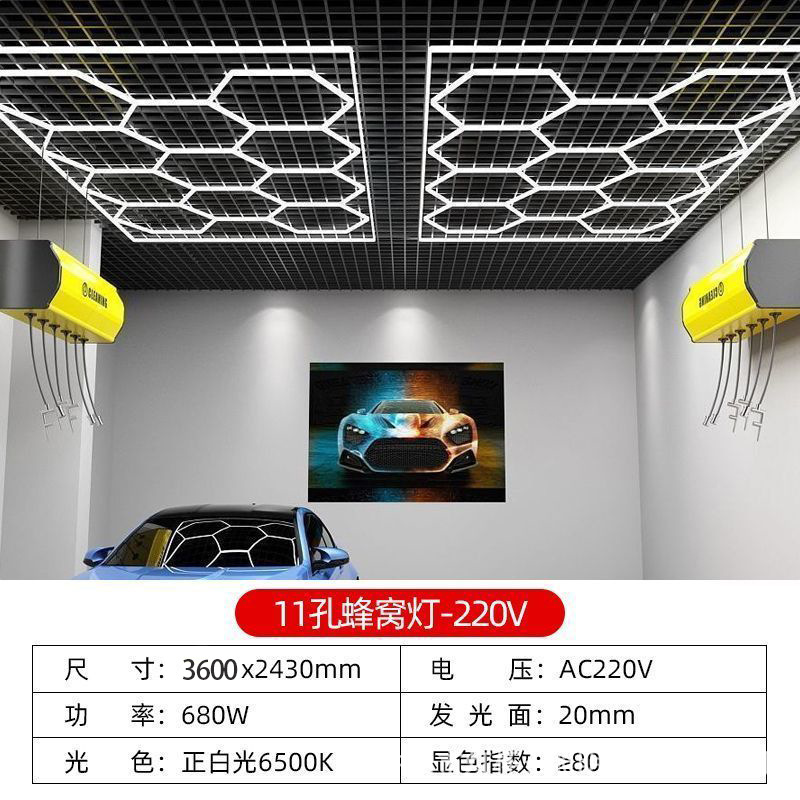 11홀 허니컴 라이트 2.4*3.6M [소스팩토리]