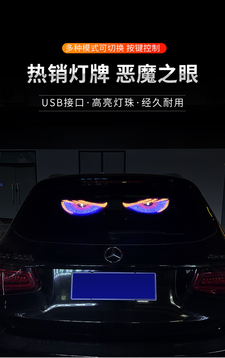 Cross-Border Automotive Dynamic Devil's Eye Led Warning Light Truck Vehicle Eye Light Dynamic Display Light