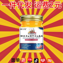 Xiangningtang ロシア皮膚抗菌クリームかゆみ止め抗菌屋外抗蚊刺され皮膚外用クリーム