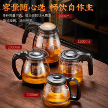 Z3VM茶壶茶水分离304茶漏茶滤家用泡茶壶过滤大商用茶具套装玻璃