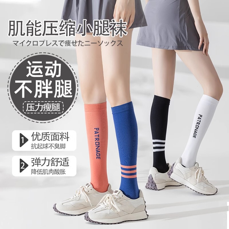 Jump Rope Running Compression Socks for Women, Spring and Autumn Professional Fitness Sports Long Tube Muscle Compression Socks, Yoga Calf Socks Jump Rope Running Compression Socks for Women, Spring and Autumn Professional Fitness Sports Long Tube Muscle Compression Socks, Yoga Calf Socks