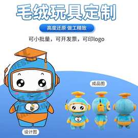 毛绒玩具个性定制来图设计商场促销赠品玩偶小批量定做公仔加logo