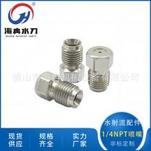 Ƚˮ1/4NPT ߉IϴʯrAP4D^ʯ