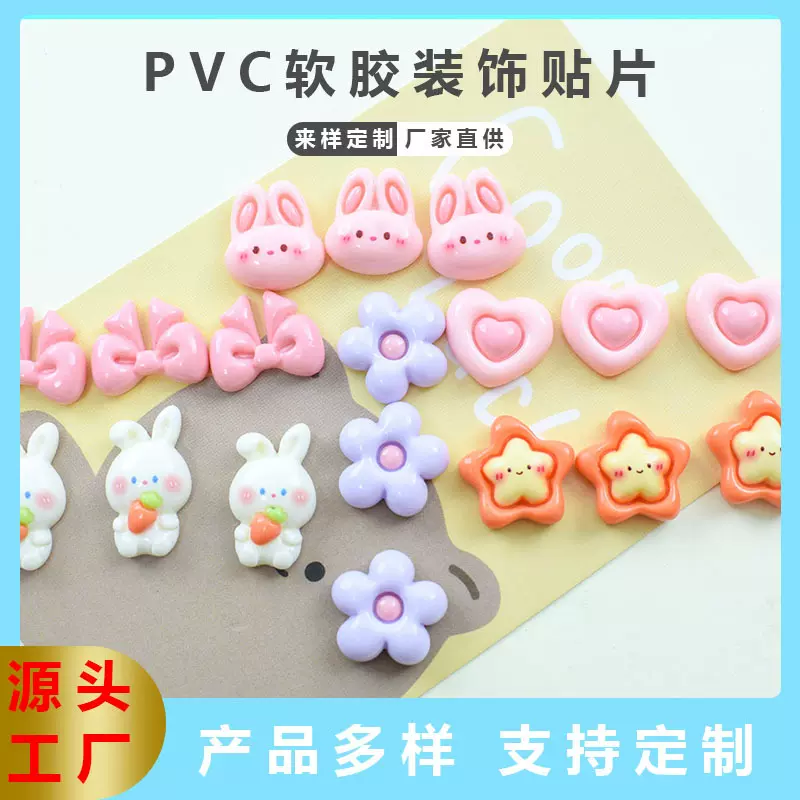 兔子星星亮油树脂配件饰品配饰发夹diy 咕卡创意贴片奶油胶卡通