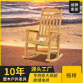 美式简约摇椅庭院阳台防腐塑木沙滩休闲睡椅阳台老爷椅