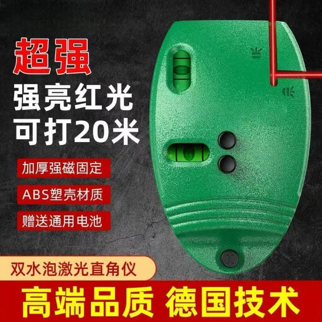 ?装修红外线打线直角仪鼠标型水平仪激光水平仪工具批发
