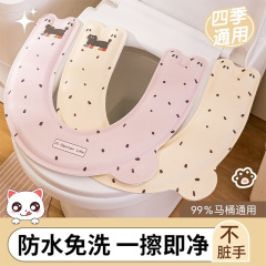 家庭用新型便器カバー四季通用便器粘着式冬防水マット便器厚手座布団