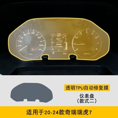 Special Screen Center Console Interior | Car interior film - 20-24-chery-tiggo-7-instrument-panel-style-2