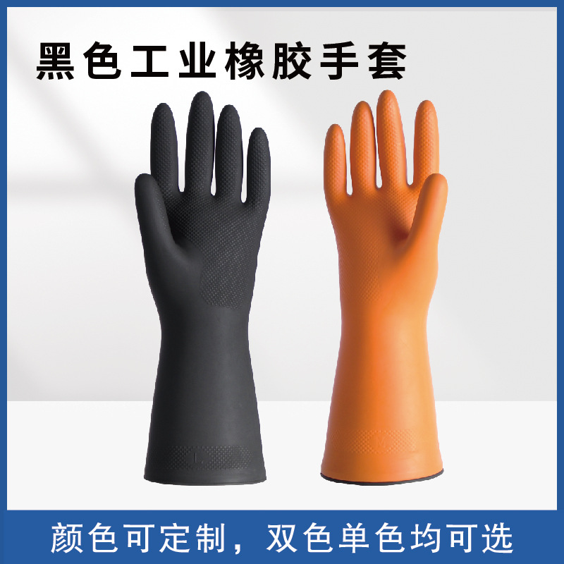 FUENTE Fábrica industrial de doble capa de dos colores guantes de látex anti-químico engrosada resistente al desgaste de limpieza de protección laboral guantes de goma