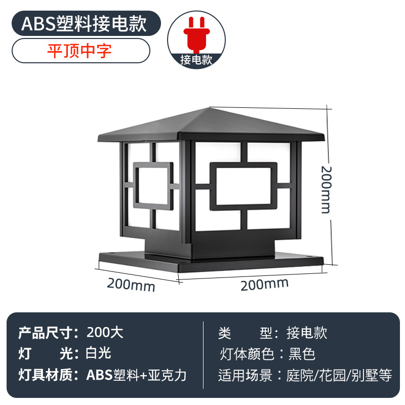 블랙 ABS 중간 단어 20CM 전원